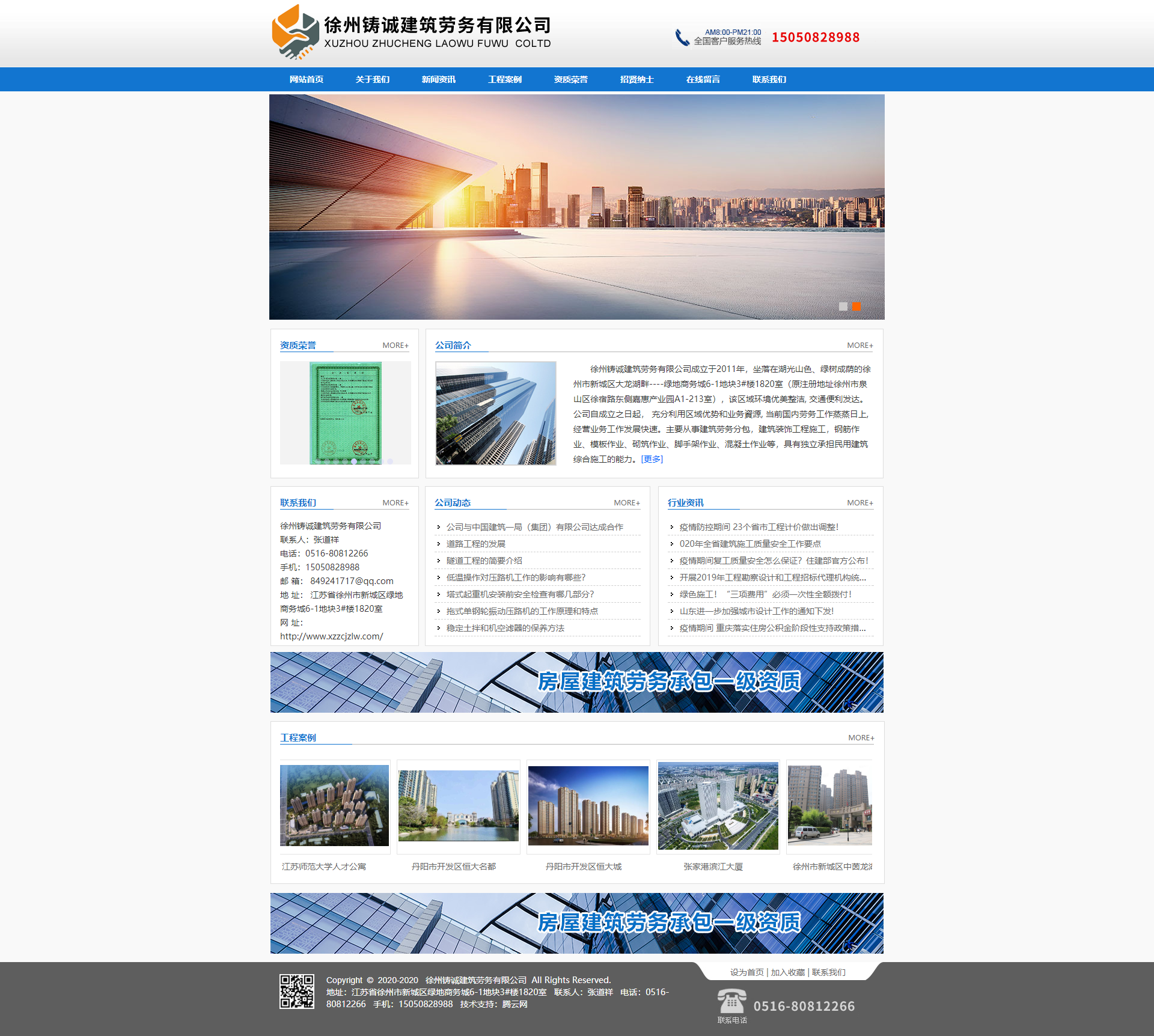 网站案例_建站案例_网站建设案例_网站设计案例_企业